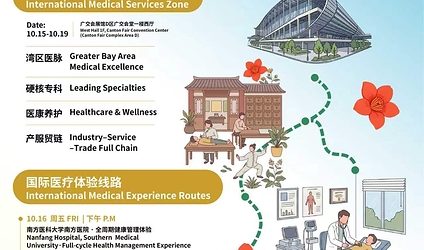 Fair2Care: Canton Fair Luncurkan International Medical Experience untuk Pertama Kalinya Fair2Care: Canton Fair Luncurkan International Medical Experience untuk Pertama Kalinya