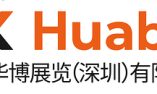 Teknologi AI dan Proses Pengadaan Barang Secara Langsung Jadi Tren Baru di Ajang China Gift Fair Edisi Oktober
